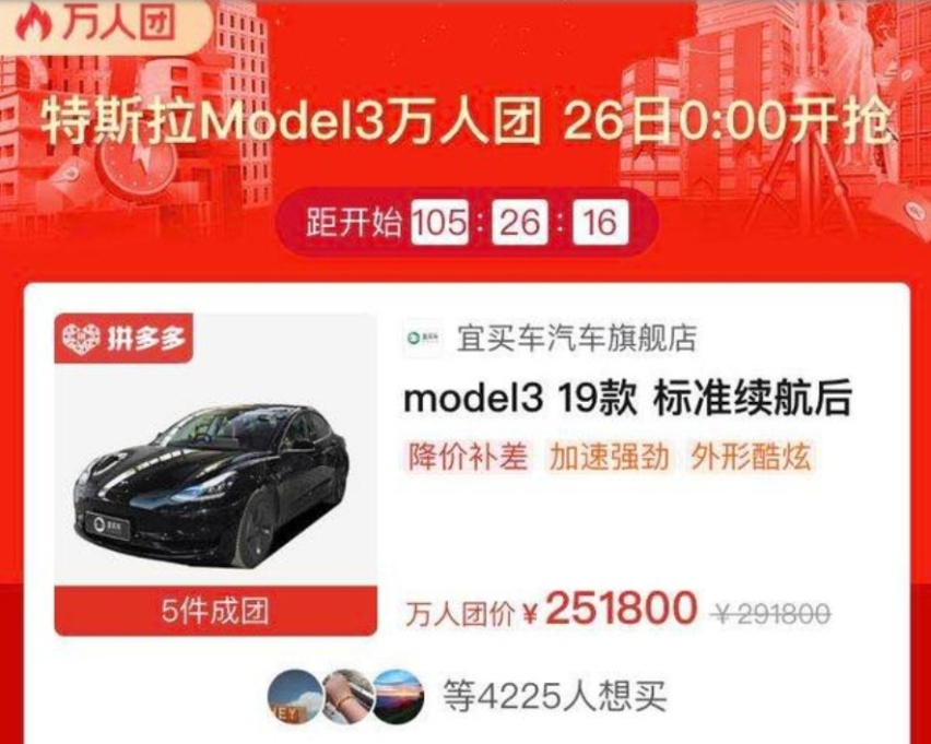 拼多多终于对汽车下手了？正品新车直降2万，厂家却不认！