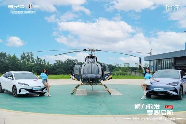 狮力豹发 海狮07EV&海豹06DM-i集体交车仪式－长沙站盛大举行