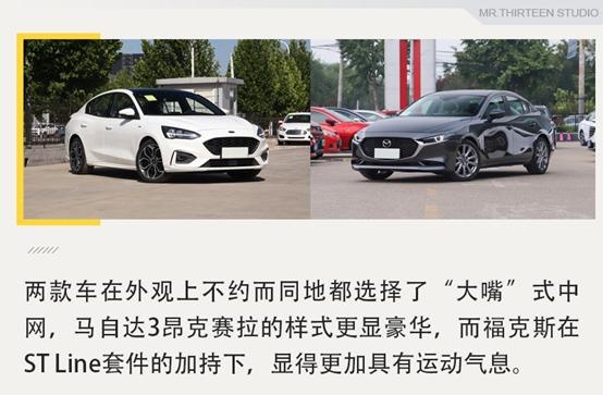 十五万操控性代表，马自达3昂克赛拉对比福特福克斯