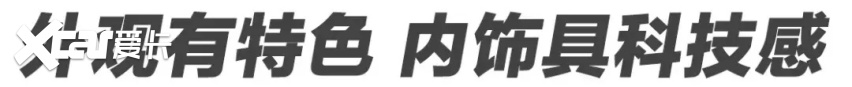 里程焦虑的新解药 魏牌摩卡DHT-PHEV会是新的搅局者吗？