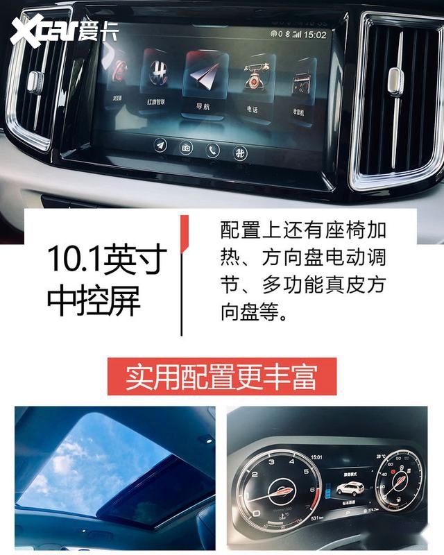 34.98万起售的红旗HS7实力如何？