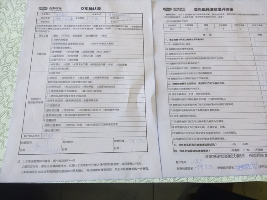 去4S店提车时，这9样东西一定要拿齐再走，否则后果很严重