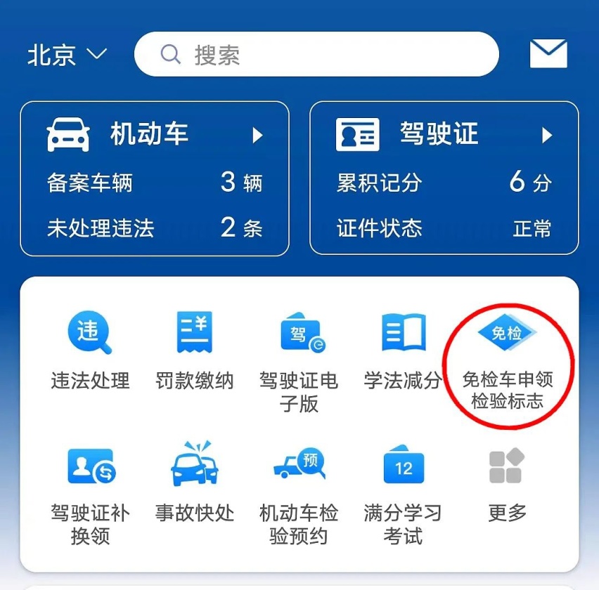【专题】从明天开始车主利好 年检验车周期调整越来越省事