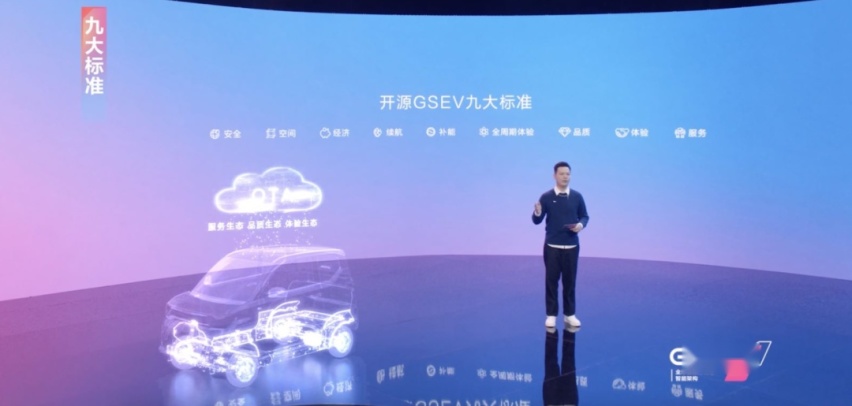 你知道五菱的MINIEV、E100,那GSEV你又知道吗?