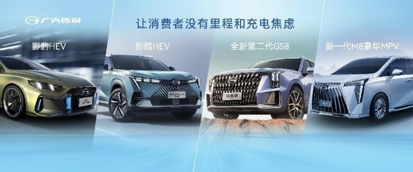 自主第一，热效率突破44%，这四款传祺钜浪混动车型确定不看看？