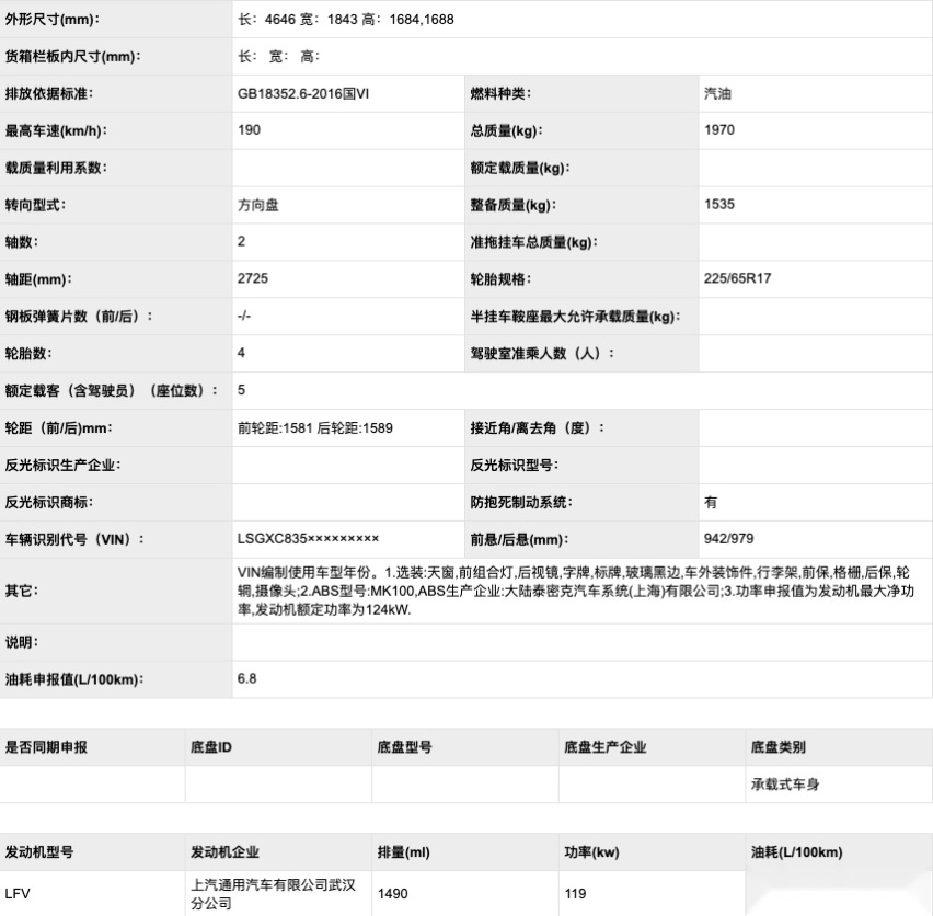 搭1.5T动力，外观更个性，雪佛兰新款探界者申报信息曝光