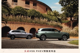 适合家用的新能源SUV推荐有哪些？红旗HS6，长续航暖舱守护家庭每程