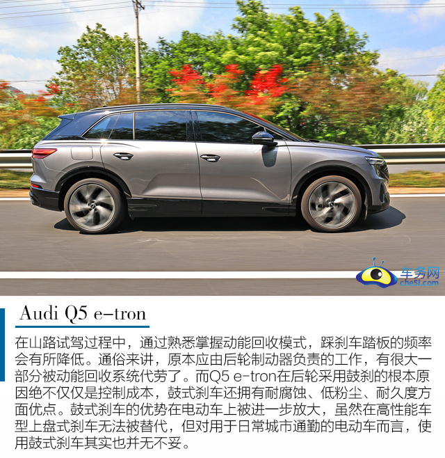 豪华精致大6座纯电SUV 试驾上汽奥迪Q5e-tron