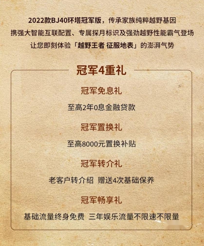 无兄弟不越野  战狼兄弟2022年华中首聚