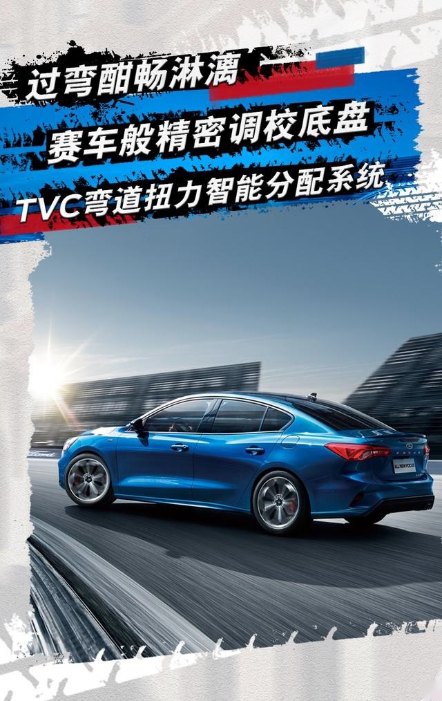 取消1.0T动力，10.88万元起长安福特福克斯2020款正式上市