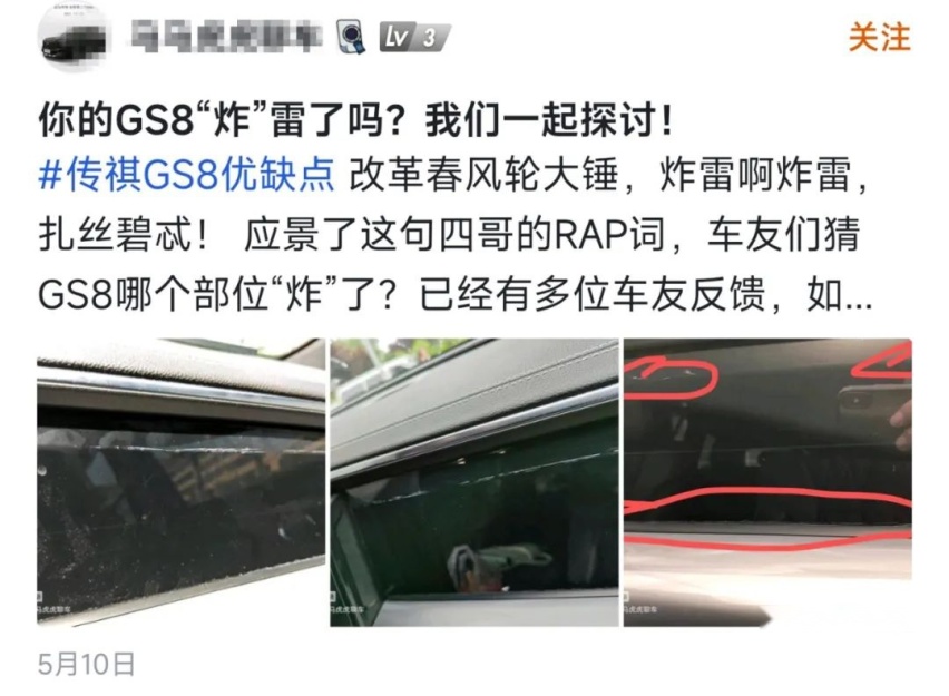 品控问题迟迟无法提升，传祺终究成不了一线
