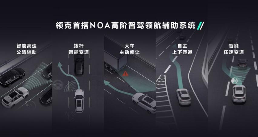 领克09 EM-P远航版正式上市 即刻下订33.98万元起