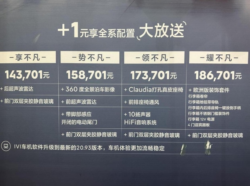 2023款雪铁龙C5X凡尔赛，铝合金摆臂+双胶料衬套+PHC渐进式避震