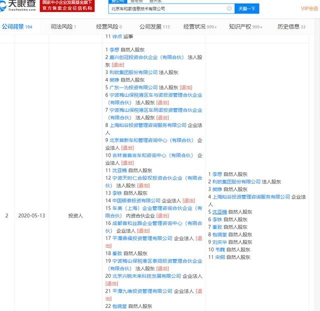 我敢说造车新势力要只剩三家，肯定有威马但不一定有理想！