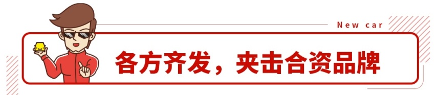 口口声声喊着没钱才买国产车的人，该闭嘴了！