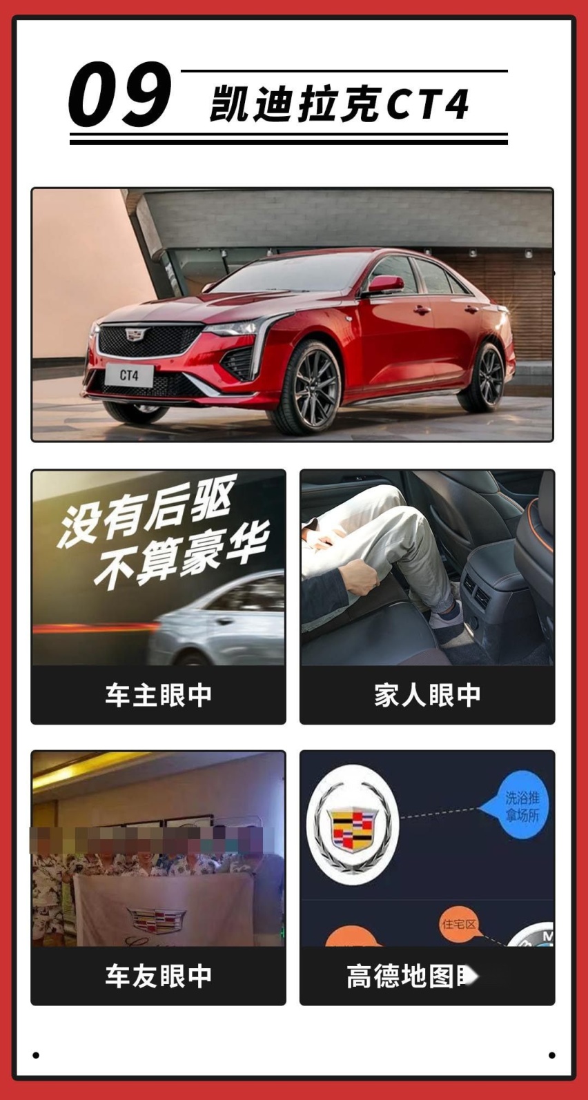我买了个30万的车，跟劳斯莱斯一样被人万众瞩目！