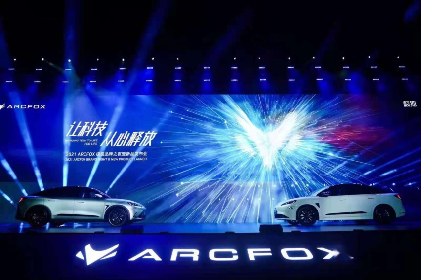 开创性思维领航，ARCFOX极狐品牌先人一步