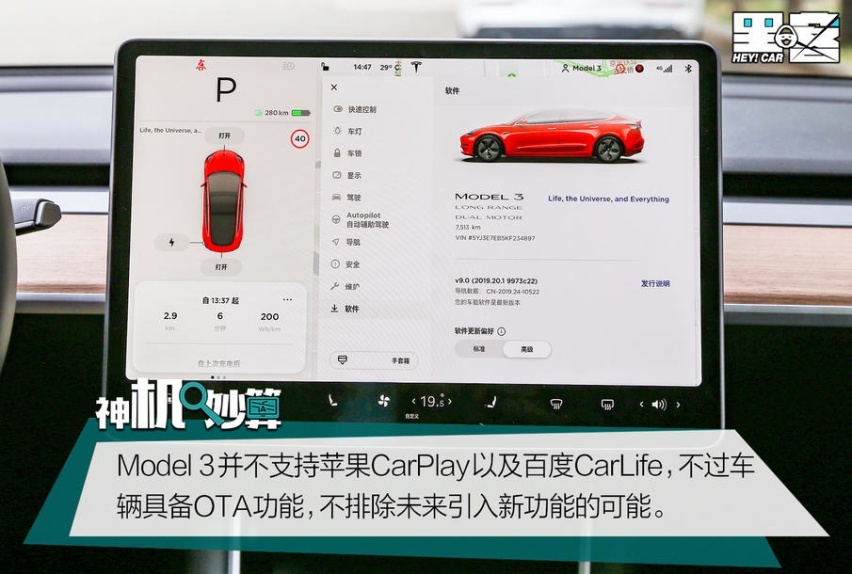 超大屏幕真的好用吗？ 特斯拉Model 3车机系统体验