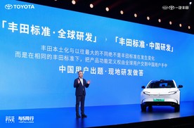 一汽丰田：上半年劲销37.8万台，同比增长16%，塑造“合资新力量”