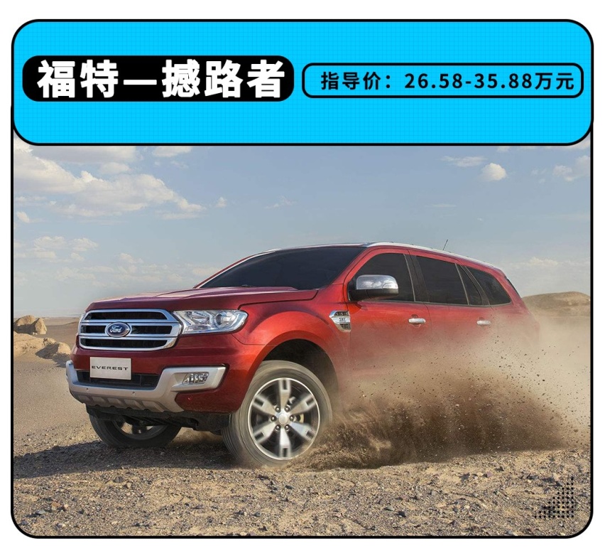 30万预算就想去翻山越岭？这几款硬派SUV表示没问题！
