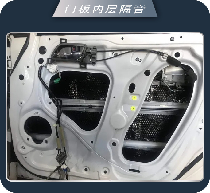 我想静静 淄博迅驰本田艾力绅汽车隔音改装大白鲨