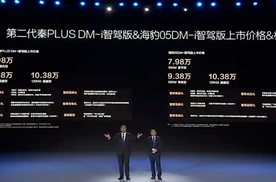 7.98万起售+2000km续航，标配智驾，比亚迪海豹05 DM-i智驾版上市