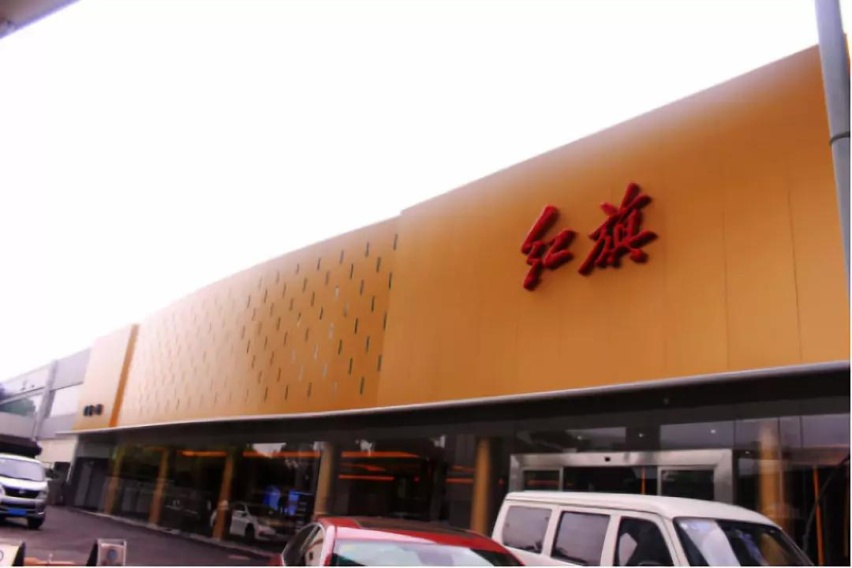 销量翻几番 新店装修忙 红旗真的“飘”起来了？