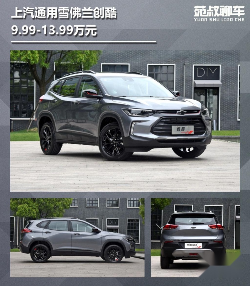 除了缤智和XR-V还有谁？苑叔聊今年上市的同平台小型SUV