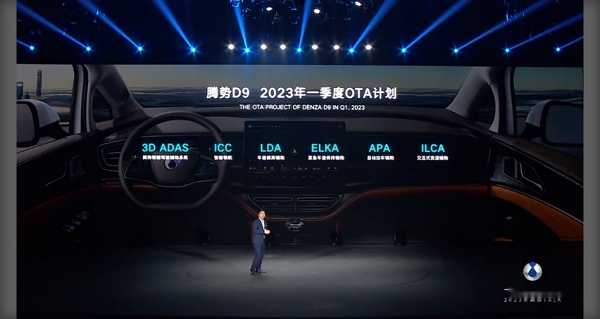 OTA，还有新车：进入 2023 年的腾势