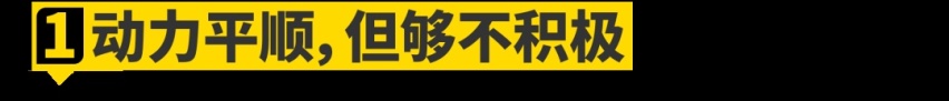 只卖16万的全新蒙迪欧，开着行吗？