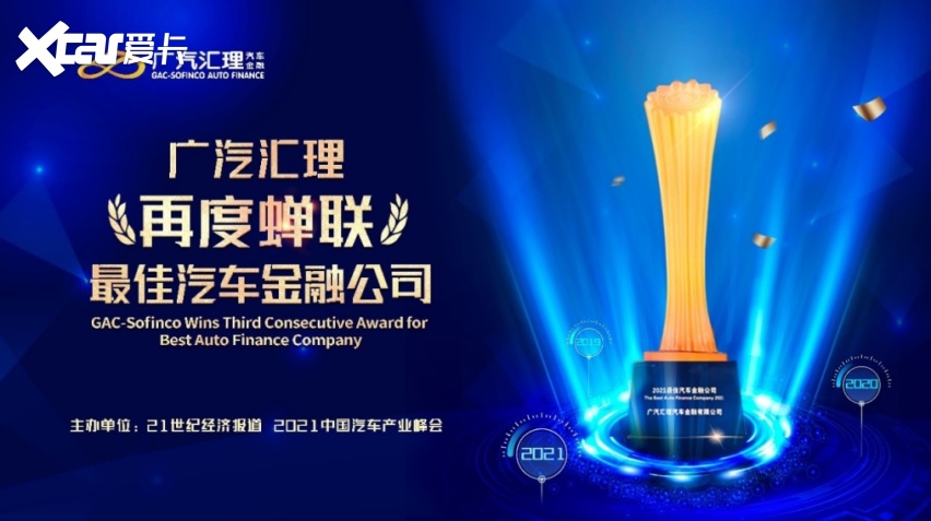 “快准狠”突破300万大关，广汽汇理完成龙门一跃