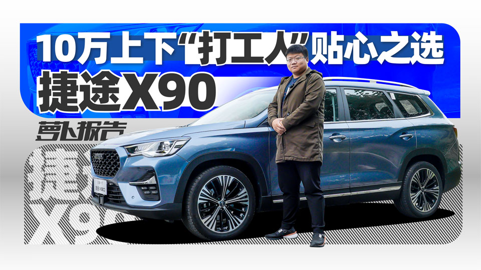 10�����¡����ˡ�����֮ѡ�Ľ�;X90 | �ܲ�����