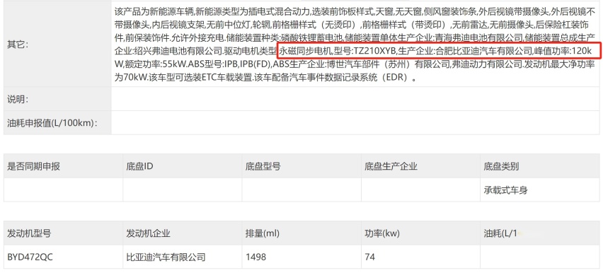 比亚迪秦L现身街头，长超4米8+5.0车机，油耗3.8L+双独悬