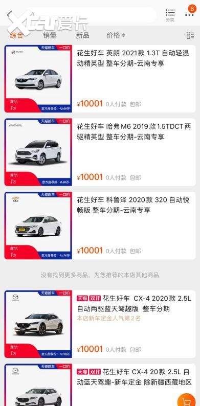 双11买车优惠多，弹个车、花生好车、毛豆新车哪个平台划算？