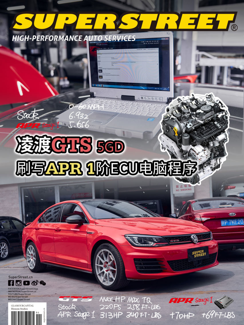 动力释放 大众凌渡GTS刷写APR1阶ECU电脑程序