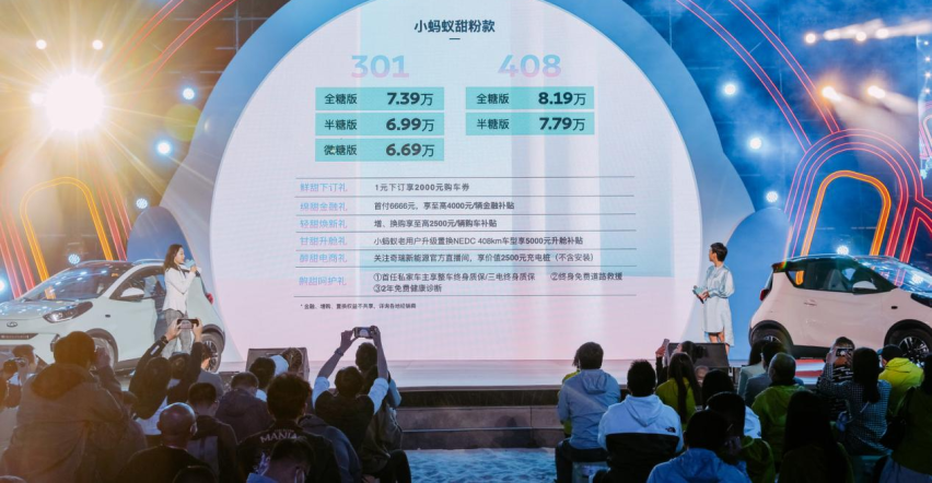 元气生活 甜一点 小蚂蚁甜粉款6.69万起 168项升级“加糖”上市