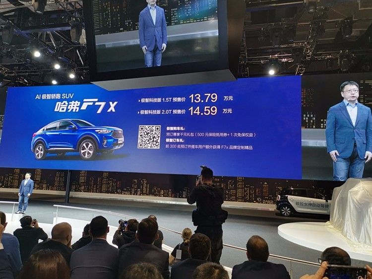 没有抄袭的轿跑SUV  哈弗F7x亮相上海车展
