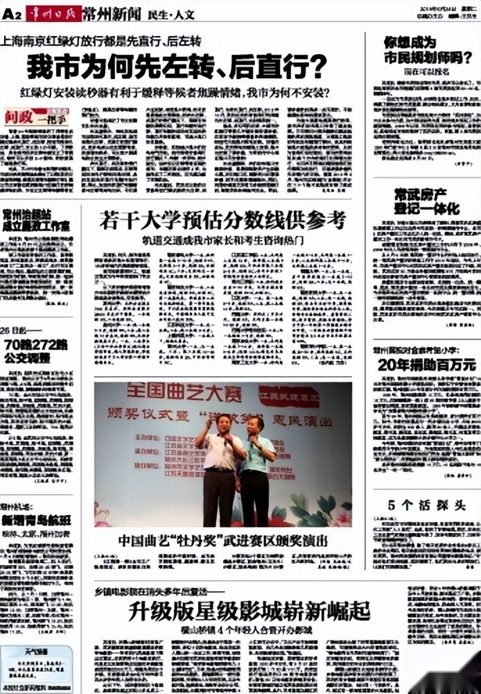 常州红绿灯放行顺序回归正常，不失为一个划时代的进步！