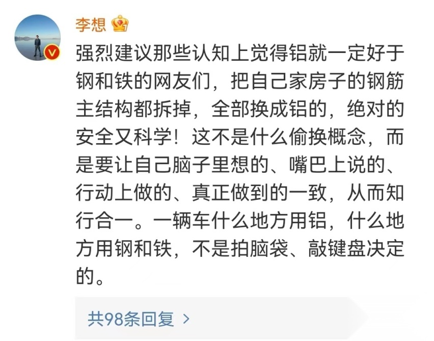 老板们隔空横评：新能源卖车的流量密码