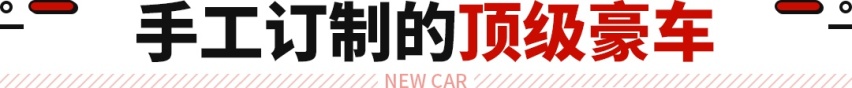 不贵不贵世界第二？这凯迪拉克售价仅次闪灵 车长超5.6米！