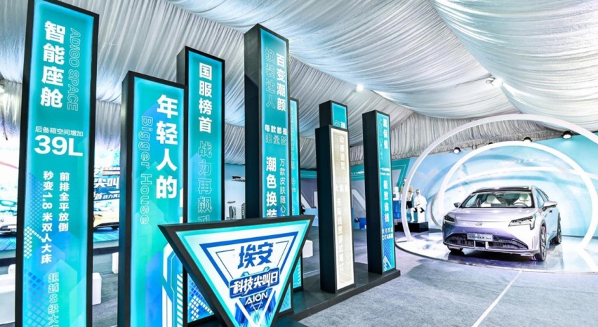 埃安科技尖叫日之国服榜首战力再飙升石家站落幕