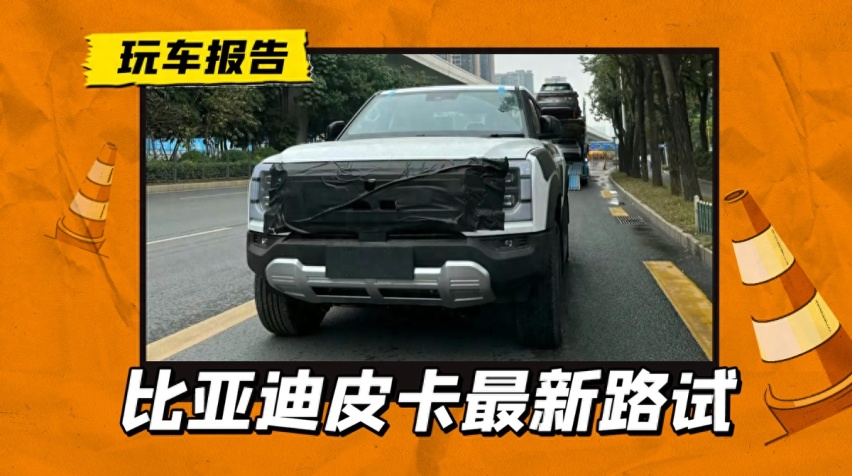 比亚迪皮卡又在路试，内饰全面曝光，豹5的升降换挡杆+双联屏