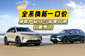 哈弗狂欢购车节：全系换新一口价，硬核产品力与超值政策双重暴击