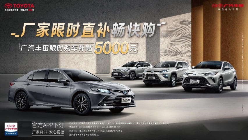 全球一流智能电混，广汽丰田第五代智能电混双擎即将发布首款新车！