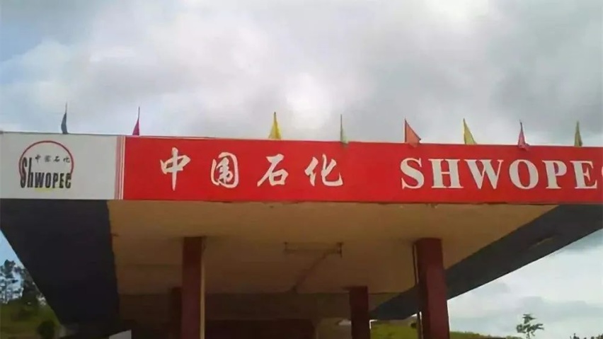 民营加油站4块钱一升的油价，有什么不靠谱的地方？