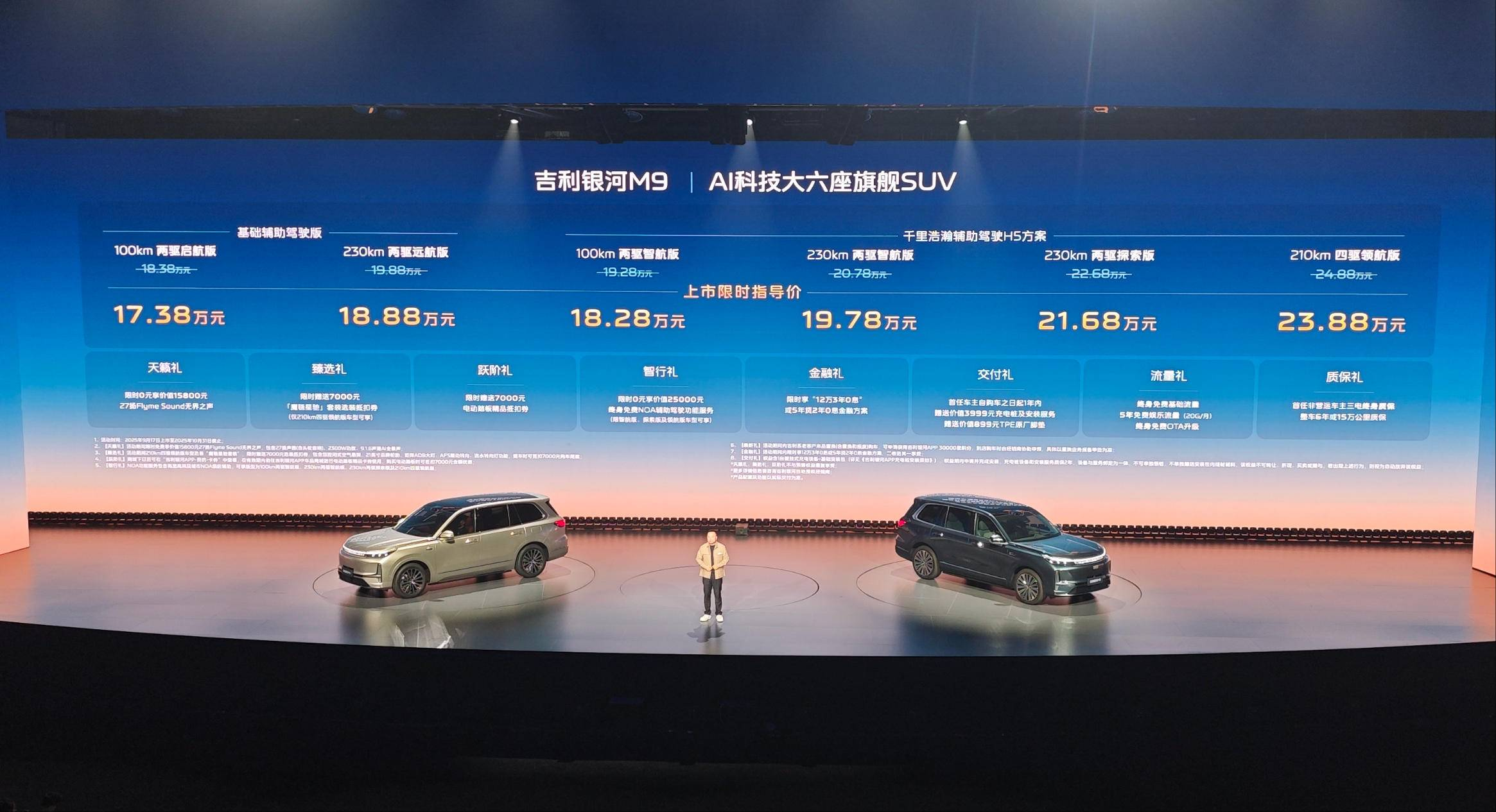 �����y�� M9��17.38�f�𣬇�����ͥ������֮�x��