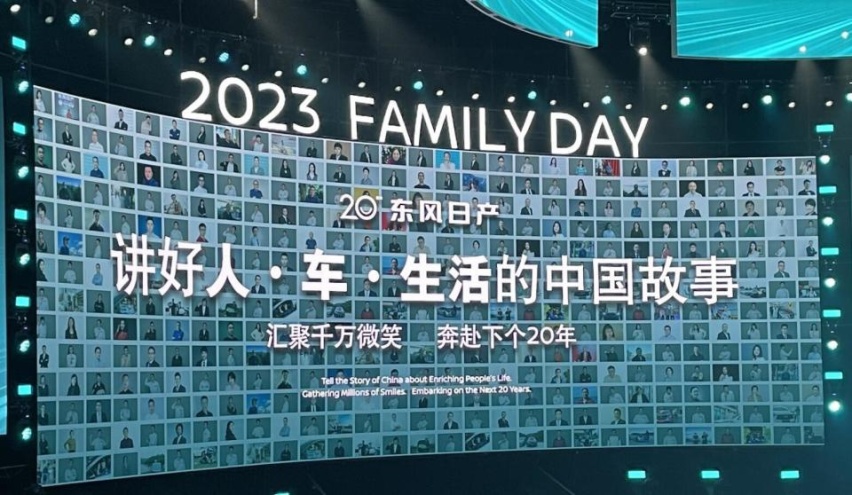 东风日产20岁：光辉岁月已过，美好未来可期！