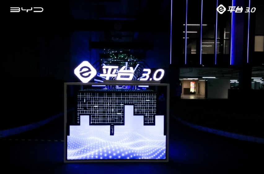 比亚迪全新e平台迎来3.0 时代，深度激发纯电动汽车的潜力