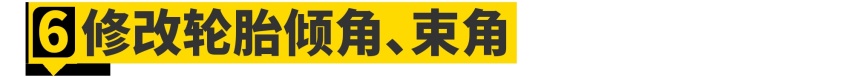 买不起后驱没关系！10万块的前驱车照样能漂移！