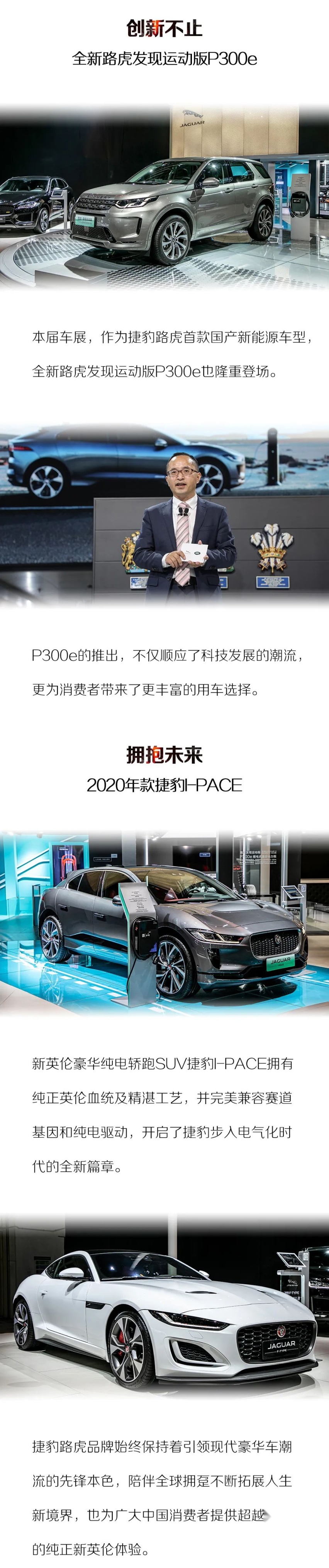 致敬经典 路虎揽胜50周年风云纪念版 驾临北京车展